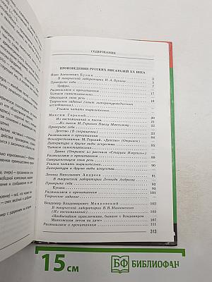 Литература. 7 класс. Учебник для общеобразовательных организаций. В двух частях. Часть 2