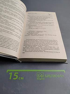 Черная Книга Арды
