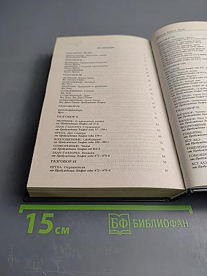 Черная Книга Арды