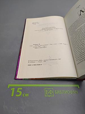 Остров страсти