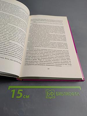 Остров страсти