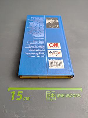 Слишком шумное одиночество