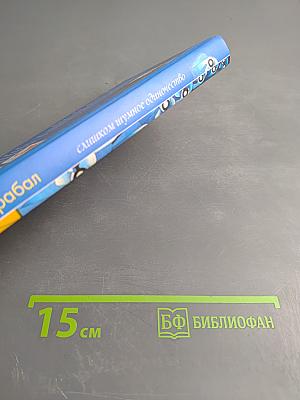 Слишком шумное одиночество