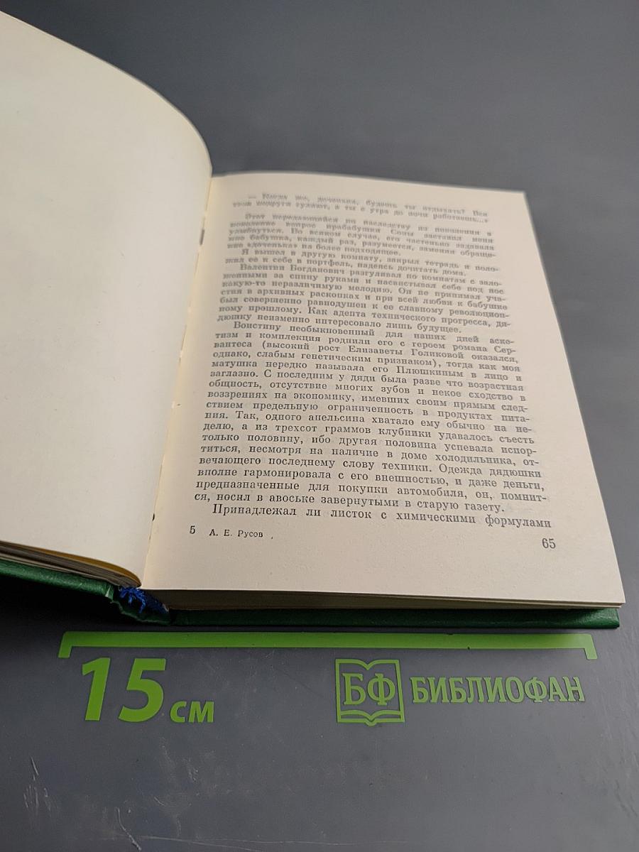 Суд над судом