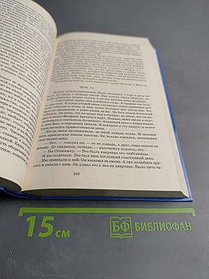 Избранное. Том 2