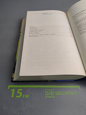 Избранное. Том 2