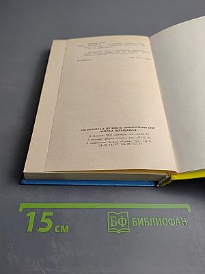 Полночные воспоминания