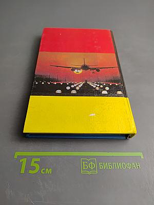 Полночные воспоминания