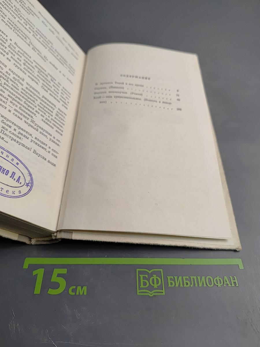 Хлеб - имя существительное