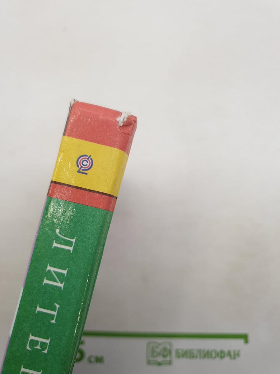 Литература. 7 класс. Учебник для общеобразовательных организаций. В двух частях. Часть 2