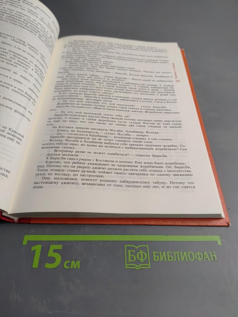 Откроем Книгу Почета