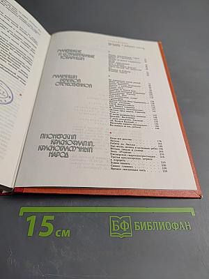 Откроем Книгу Почета