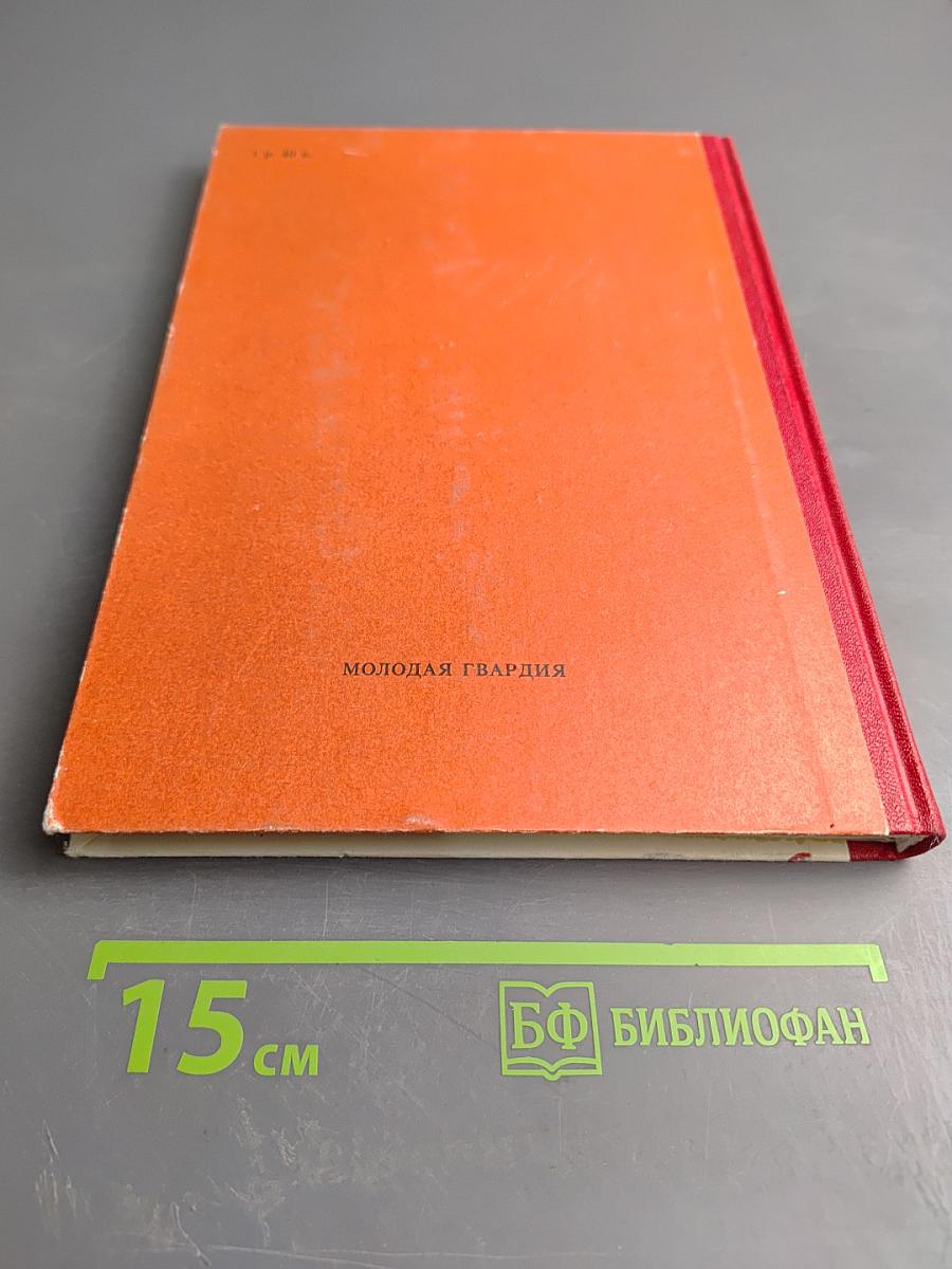 Откроем Книгу Почета