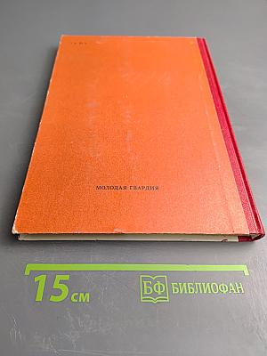 Откроем Книгу Почета