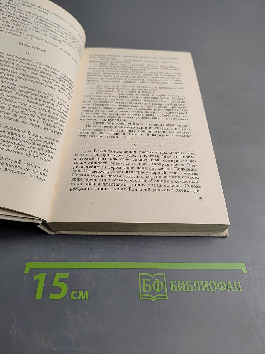 Русская советская проза. Хрестоматия. Часть вторая