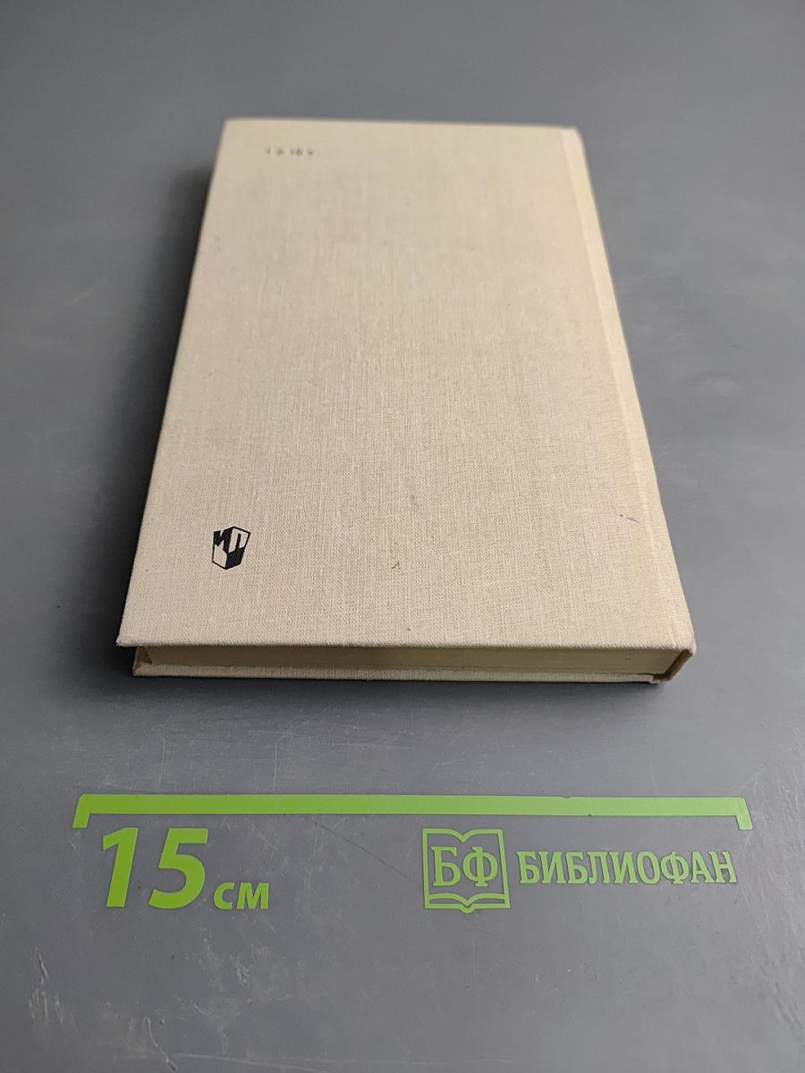 Русская советская проза. Хрестоматия. Часть вторая