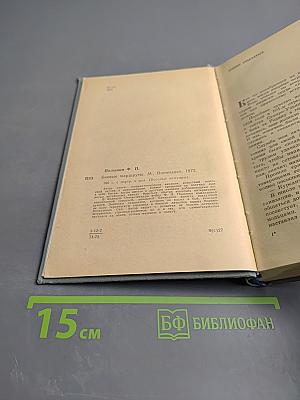 Боевые маршруты