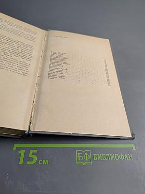 Боевые маршруты