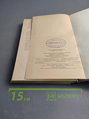 Боевые маршруты