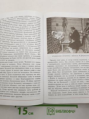 Литература. 7 класс. Учебник для общеобразовательных организаций. В двух частях. Часть 1