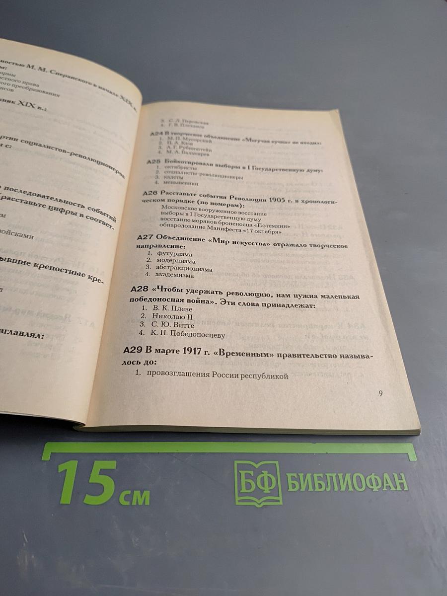 500 тестов по истории