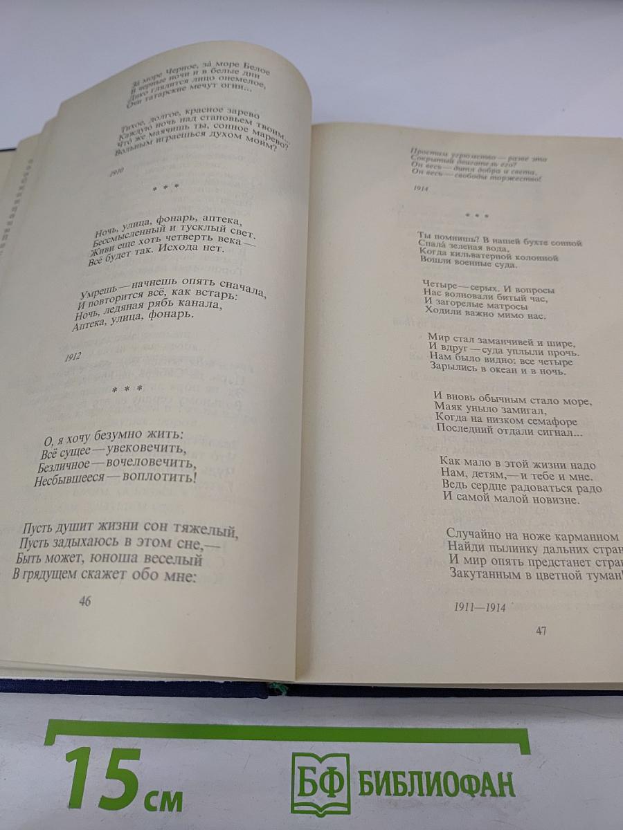 Русская советская поэзия