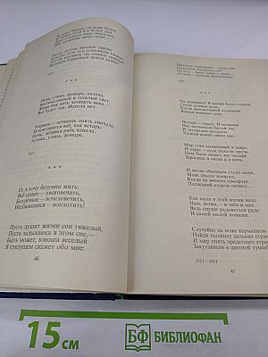 Русская советская поэзия