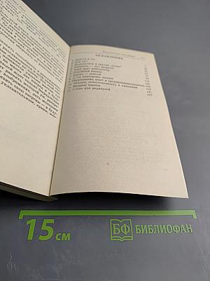 Капитализм для детей. Как стать предпринимателем