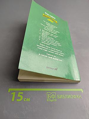 Капитализм для детей. Как стать предпринимателем