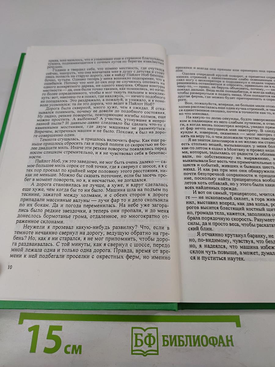 Сочинения в трех томах. Том 2. Исчадия разума. Что может быть проще времени. Повести и рассказы