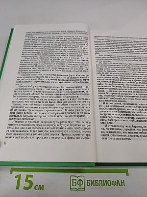 Сочинения в трех томах. Том 2. Исчадия разума. Что может быть проще времени. Повести и рассказы
