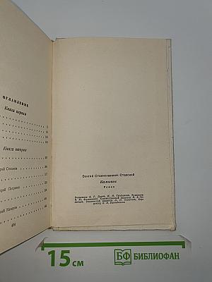 Камыши