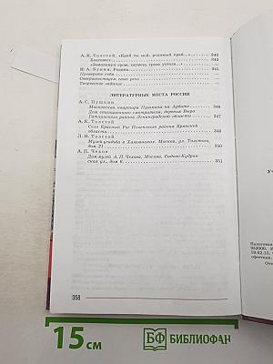 Литература. 7 класс. Учебник для общеобразовательных организаций. В двух частях. Часть 1