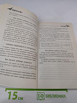 Не хочу в детский сад!