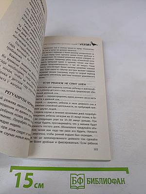 Не хочу в детский сад!