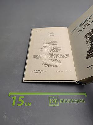 Свой подвиг свершив...