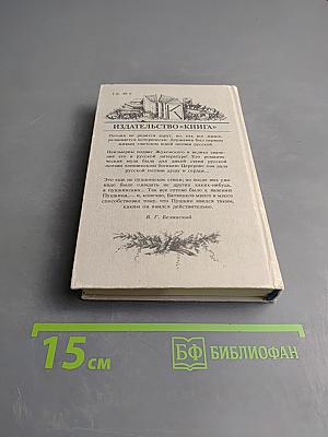 Свой подвиг свершив...