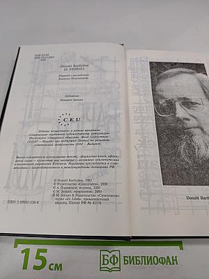 60 рассказов