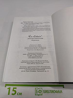 60 рассказов