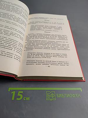 Стать красивой