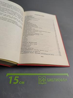 Стать красивой