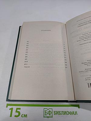 Одиночество в Сети