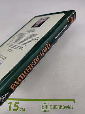 Одиночество в Сети