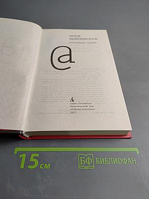 Повторение судьбы