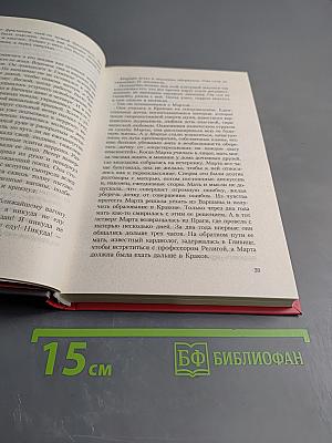 Повторение судьбы