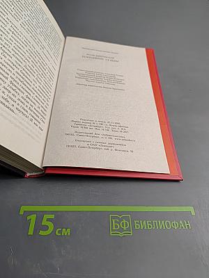 Повторение судьбы