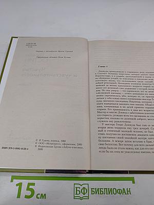 Чувство и чувствительность