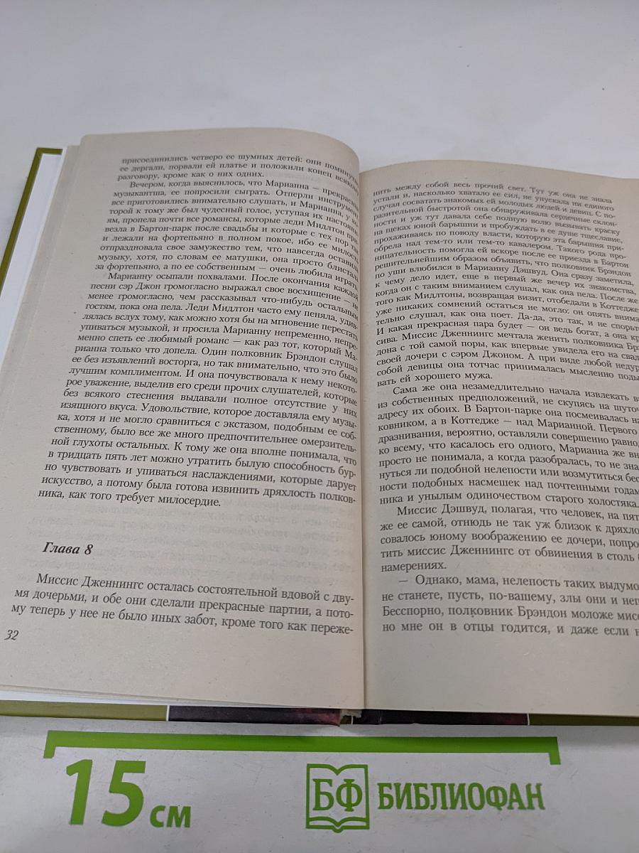 Чувство и чувствительность