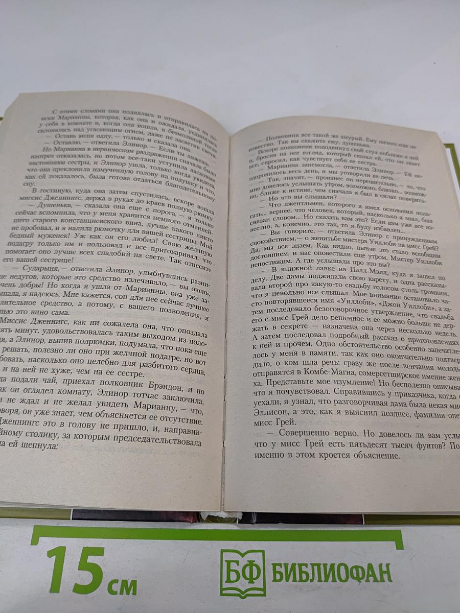 Чувство и чувствительность