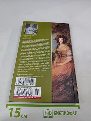 Чувство и чувствительность